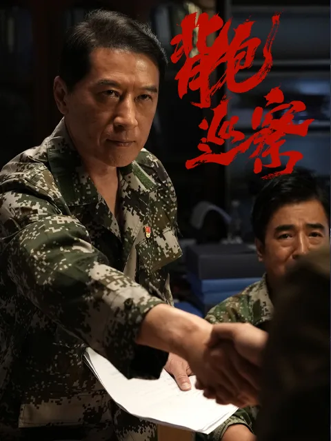 背包巡察