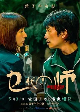 乜代宗师国语