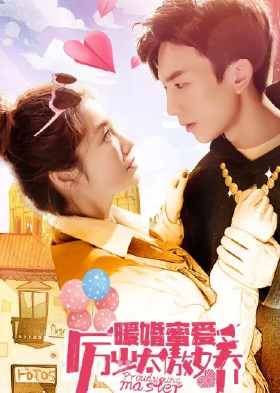 暖婚蜜爱:厉少太傲娇