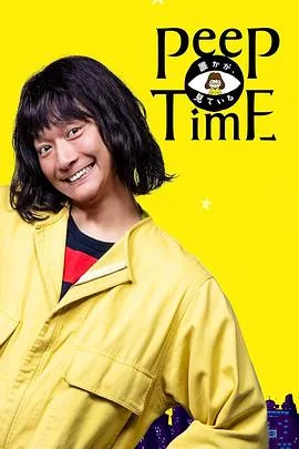 有人在看