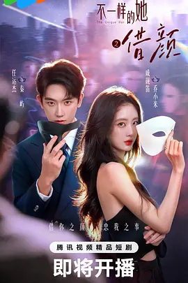借颜